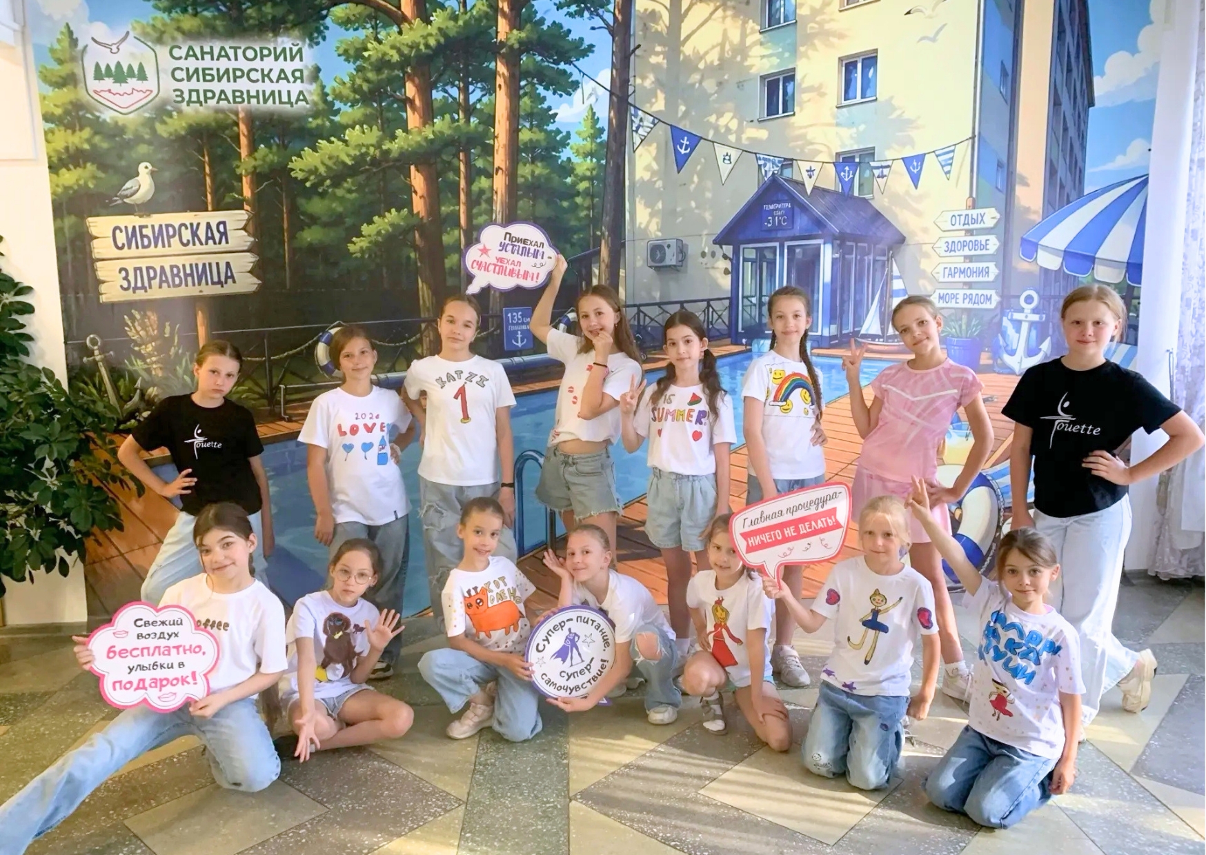 У нас в «Сибирской здравнице» есть добрая традиция — создавать фотозоны для наших гостей